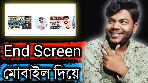 youtube video end screen mobile | end screen bangla tutorial | end screen template | Notun Tech