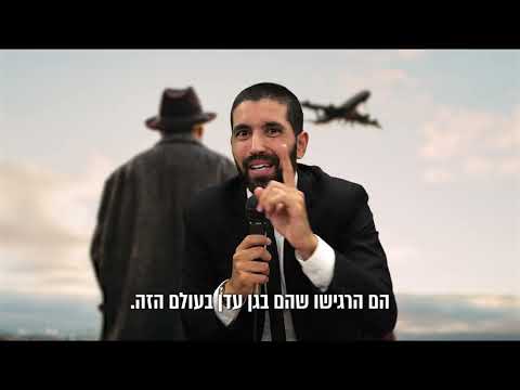 עוברים קשיים? בעיות בפרנסה? אין זיווג? 😒 הרב שניר גואטה בעצה שתשנה לך את החיים - עם כתוביות בעברית