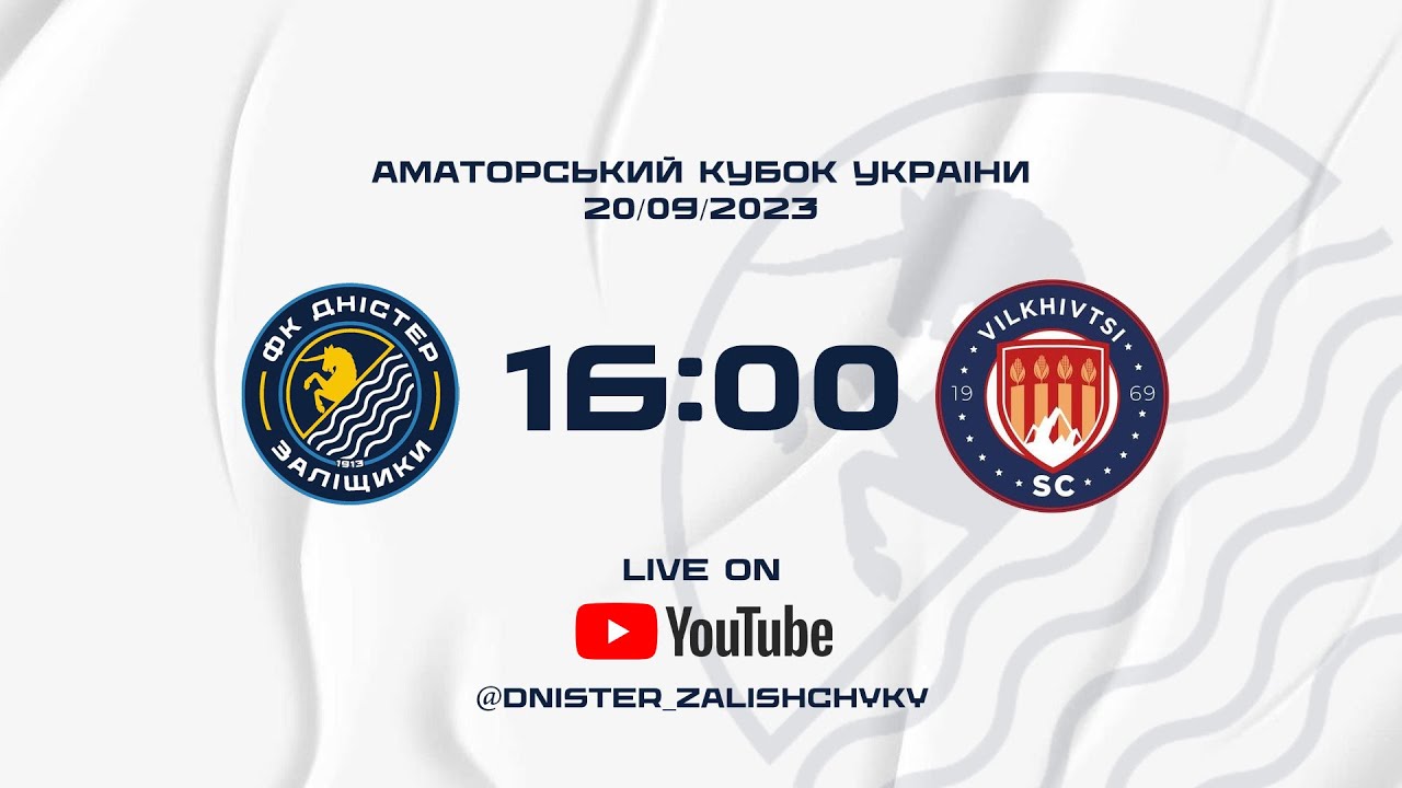 LIVE / КУБОК УКРАЇНИ СЕРЕД АМАТОРСЬКИХ КОМАНД / "Дністер" Заліщики ...