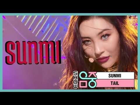 선미 - 꼬리 (SUNMI - TAIL), MBC 210306 방송