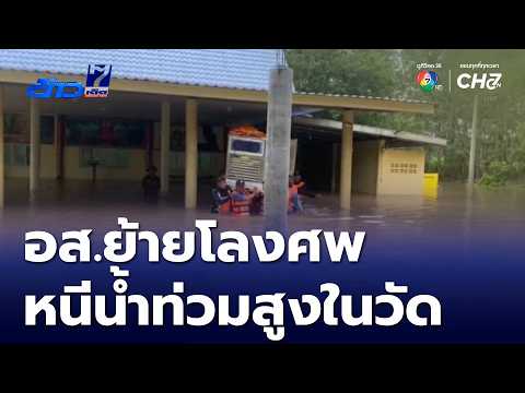 Volunteers Move Coffins to Escape Rising Floodwaters | 7 See Hot News