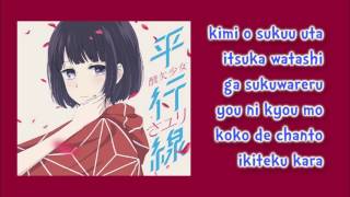 Kuzu no honkai. HEIKOUSEN. (LETRA ENDING)