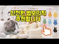 ❤️추천 범보의자 🛋️ 아기에게 편안함을! 리틀클라우드 소프트 의자, 오늘 구매하면 당일출고! 🎉