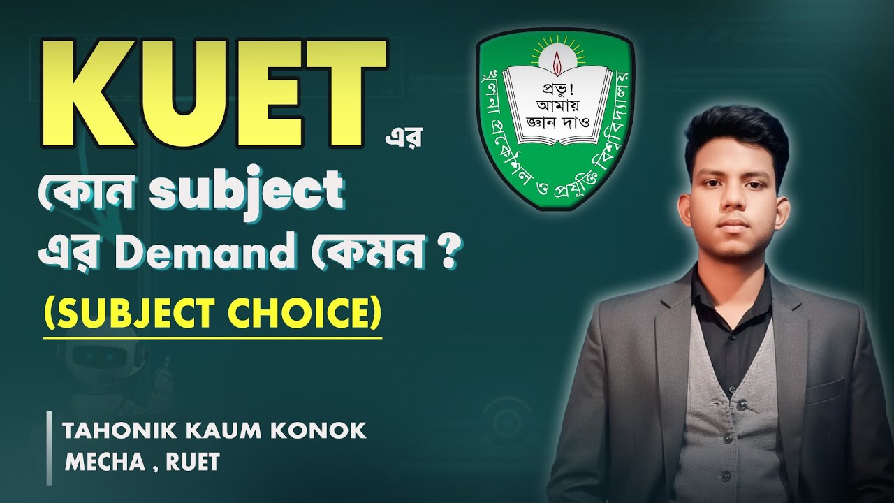 KUET Subject Choice নিয়ে Confused? 🔥 | কোন সাবজেক্টের Demand সবচেয়ে বেশি ?