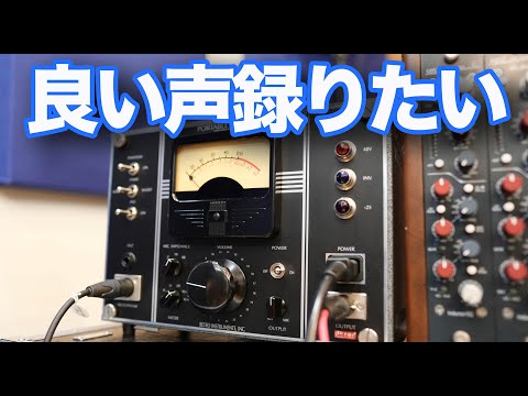 憧れの機材で美声に！】RETRO INSTRUMENTS OP-6【真空管マイク