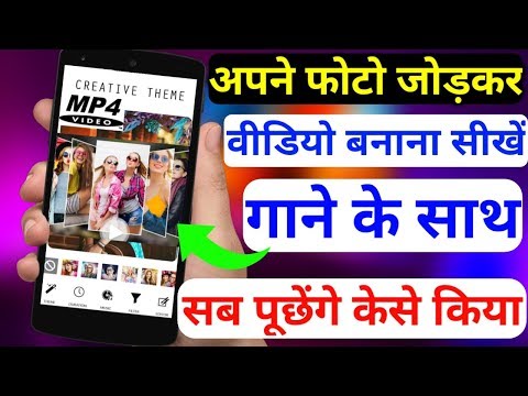 वीडियो: फ़ोटो और संगीत से वीडियो बनाने के लिए कौन सा प्रोग्राम