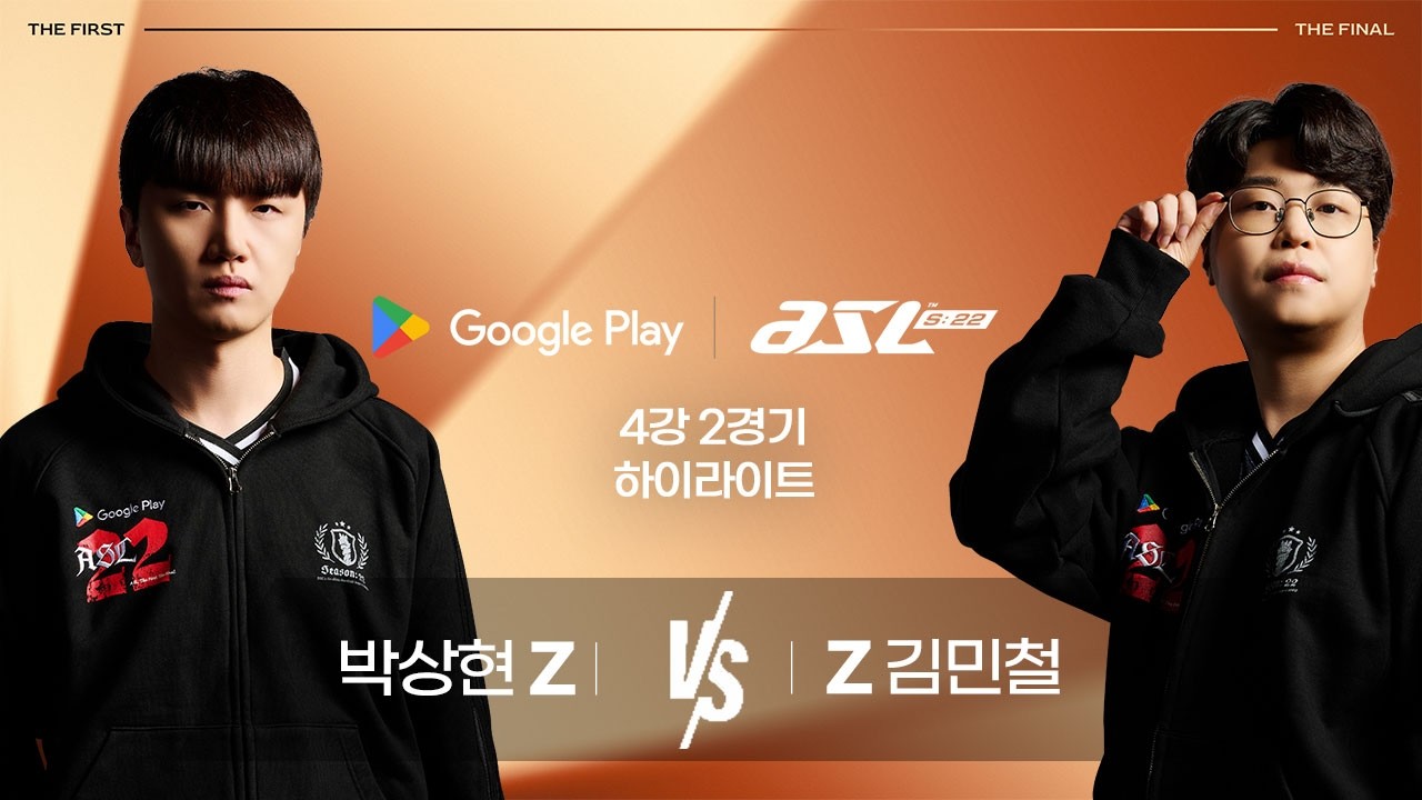 박상현 vs 김민철 | 4강 2경기 하이라이트 | Google Play ASL S22