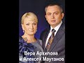 История успеха Вера Архипова