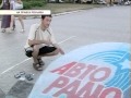 Авторадио - Донецк в 3D формате
