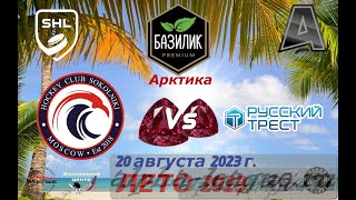 Сокольники vs Русский Трест