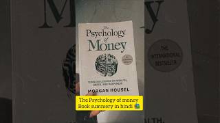 The Psychology of Money | Book Summary in Hindi #booksummary #psychologyofmoney  #short #audiobook