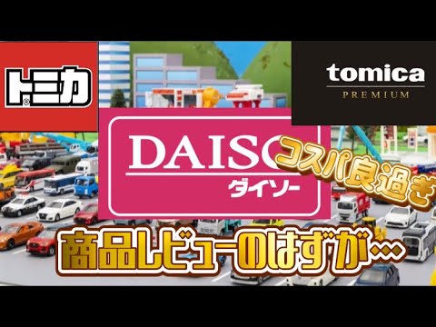 ミニカーコレクションケース】！保存方法が解決？皆んなの味方