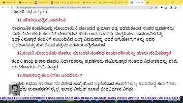 2 Marks CLSP | Company law and secretarial Practice Important question and answers