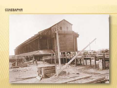 Пермяк солёные уши