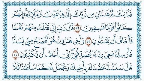 سورة القصص Al Qasas مكتوبة بصوت القارئ مشاري العفاسي
