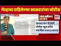 Shiv Sena UBT Crisis | Operation Tiger | खासदारांना दिलेली नोटीस न्यूज 18 मराठीवर EXCLUSIVE