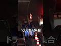 【アルコールチェッカーが反応しドラえもん集合】頼む出るな（願）…飲酒検問で捕まり酒気帯び運転と前科が確定した男の末路がこれ!!