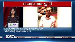 കടടപതതനറ കതതററ മരചച സമവൽ വർഗസനറ സസകര ഇനന Wild Buffalo Attack