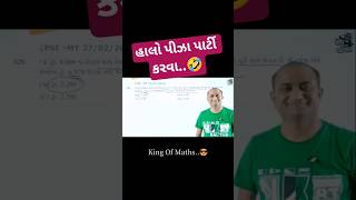 હાલો પીઝા પાર્ટી કરવા..🤣 | bakul Patel maths | bakul Patel resoning | #bakulpatel #motivation