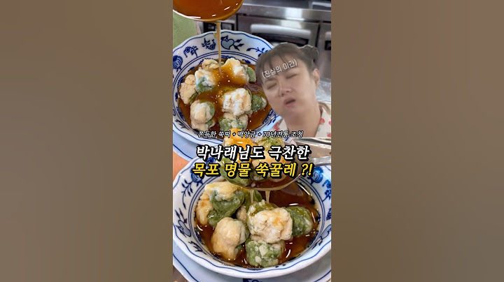 박나래님도 극찬하신 목포 명물 쑥꿀레 ?!