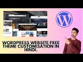 WordPress website free theme customisation in hindi.