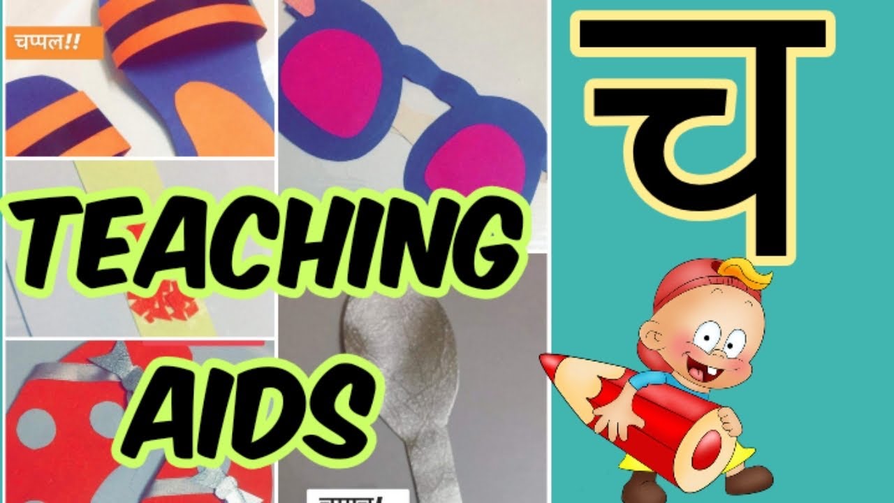 Introduction Of Ch Vyanjan Teaching Aids Of Ch Vyanjan च व्यंजन