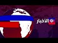 Al Alam Tv News Intro Al Alam Tv News Intro