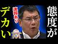 【態度デカ！】福岡県議会2750万カツアゲ疑惑の録音音声がヤバすぎる【メルカリ炎上/副首都法】