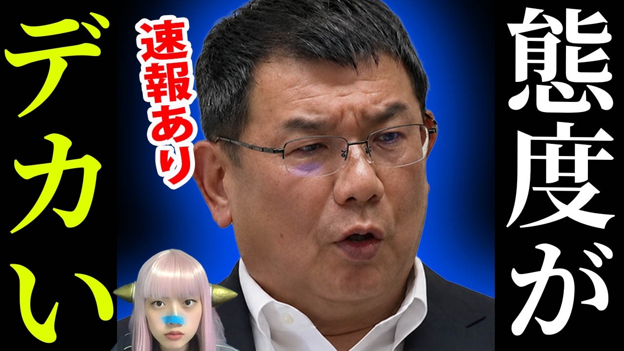【態度デカ！】福岡県議会2750万カツアゲ疑惑の録音音声がヤバすぎる【メルカリ炎上/副首都法】