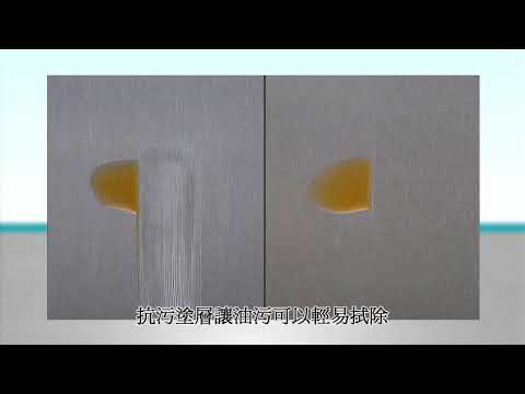 【Cleanup】STEDIA e Coat  檯面