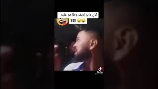 الدرك الوطني طاحو على سيد داير اللايف شاهد