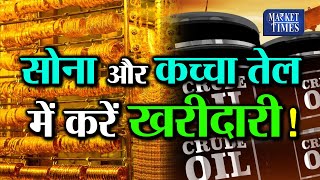 #goldprice #gold #sona आज सुबह सोने में करें खरीदारी ! जानिए Market Times TV | Commodity Market screenshot 4