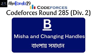 B. Misha and Changing Handles | Codeforces Round 285 (Div. 2) | বাংলায় সমাধান | Codeforces Contest