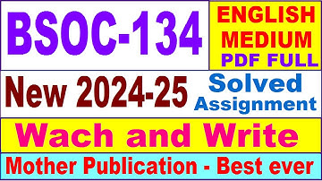 BSOC 134 solved assignment 2024-25 in English || bsoc 134 solved assignment 2025 || bsoc134 2024-25