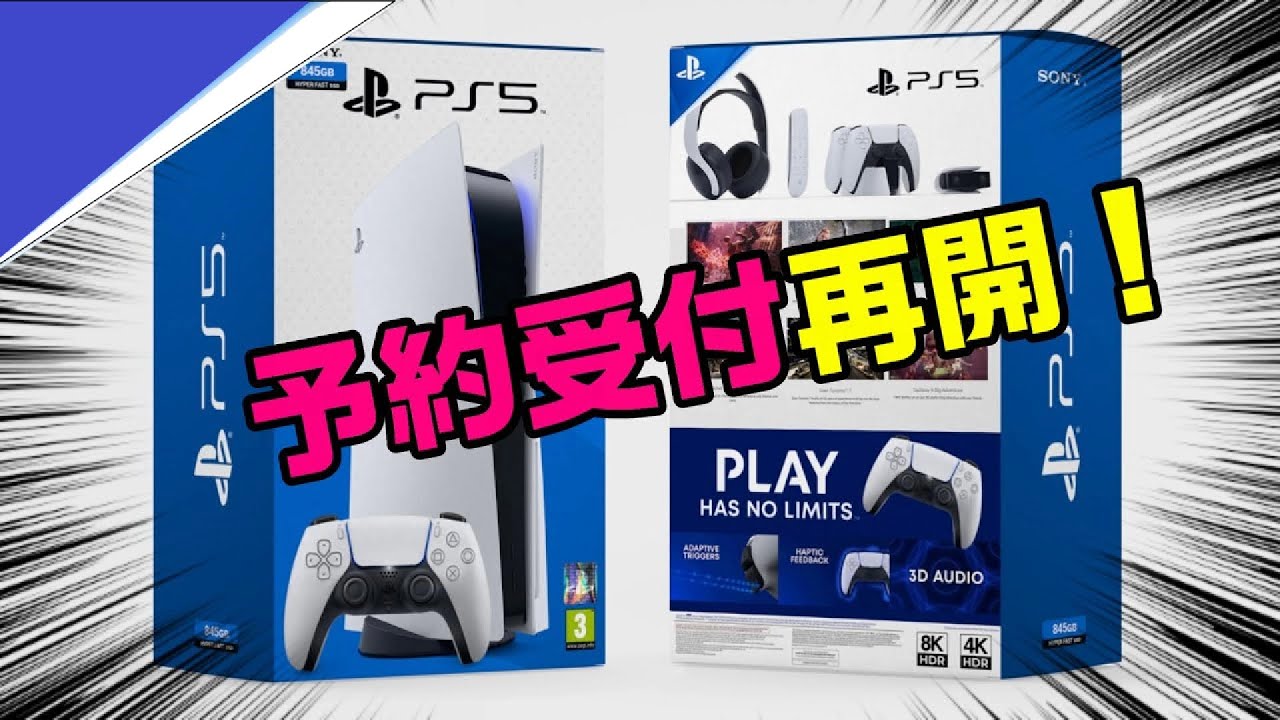 受付終了】PS5引退セット ※詳細を必ずご覧下さい。