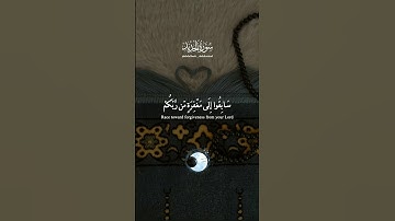 القارئ عبدالباسط عبدالصمد - تلاوة يسيرة من سورة الحديد بترتيل جميل 😴🎧 #explore