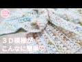 【1玉編み】ハニカムヤーンで立体的模様 ふんわり軽いブランケット