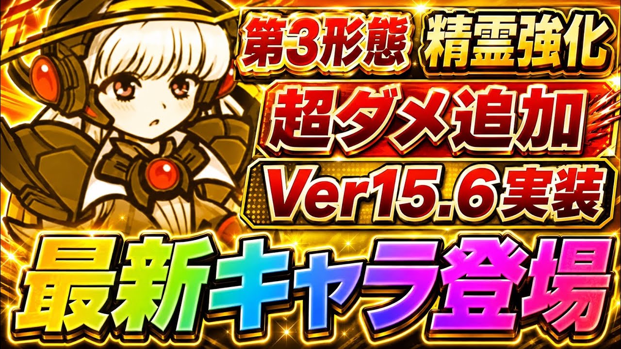 The Battle Cats] Introducing the performance of Pegasus ν from