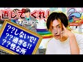 【クレーム】伊万里有のジャーマネにはこの際だから言っときたい事が山ほどある