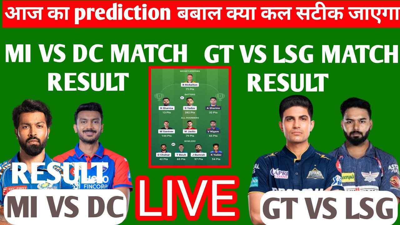 DC VS MI RESULT | 
