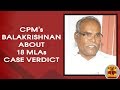 New video by Thanthi TV on YouTube