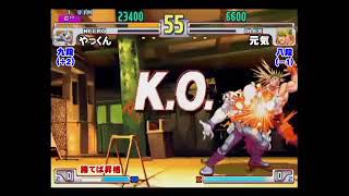 Yakkun (Necro) vs. Genki (Alex) - STREET FIGHTER III 3RD STRIKE