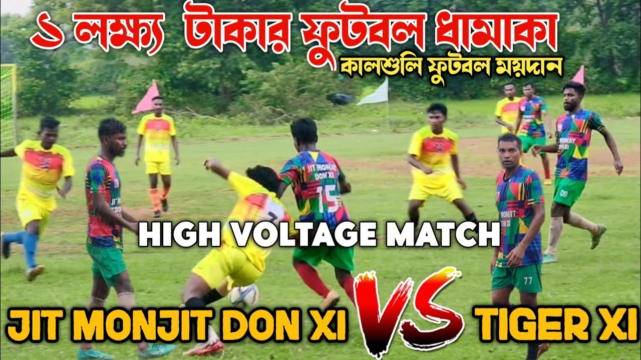 JIT MONJIT DON XI 🆚 TIGER XI || HIGH VOLTAGE MATCH !! KALSULI FOOTBALL TOURNAMENT !! 1 LAKH DHAMAKA 