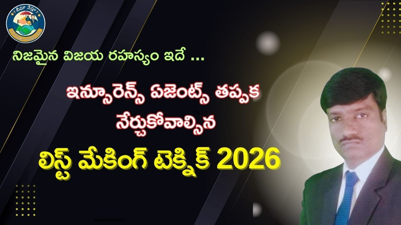 HOW TO MAKE PROSPECTING LIST||List_Making_Secrets_Every_Successful_Insurance_Agent_Uses_Daily_2025