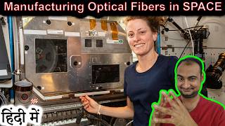 Manufacturing Optical Fibers in SPACE in HINDI {Rocket Monday}