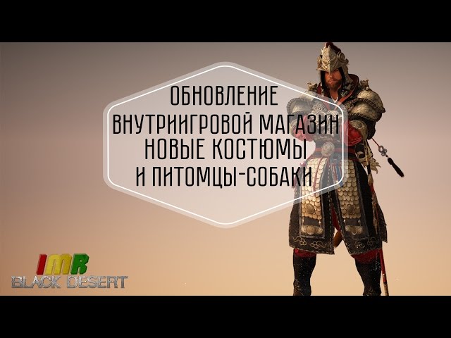 Black Desert - ���������� �������������� �������� � �����. ����� ������� � �������-������