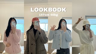 겨울 키작녀 룩북⛄️❄️ winter outfit 157cm 40kg 코디