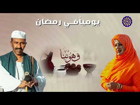 برومو قهوتنا 2022 الموسم الحادي عشر