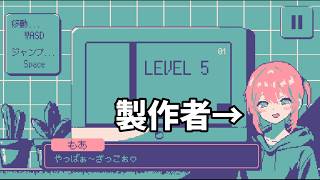 【死にゲー】作者にプレイを監視されて死ぬたびに煽られるゲーム【わんもあトラップ】