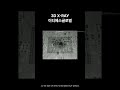 3D엑스레이 / PCB엑스레이 / BGA엑스레이